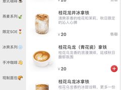 -Manner Coffee(淮海755店)