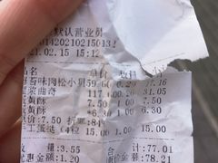 -拾味中点(花园路店)