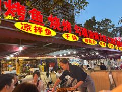 -友记功夫香·人民川菜(红牌楼店)