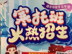 -昂立少儿成长中心(浦东蓝村路地铁站校区)