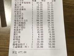 账单-纸盐河码头火锅(十八梯店)