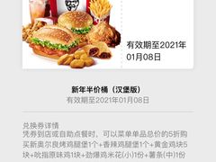 -肯德基(慈溪爱琴海店)
