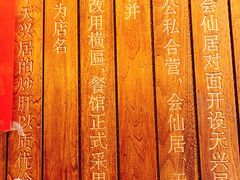 -天兴居(鲜鱼口街店)