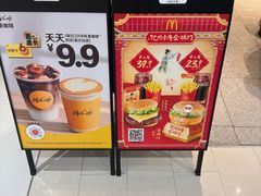 -麦当劳(郑州正弘城店)