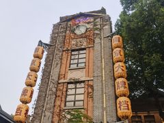 -1912街区