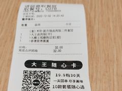 -永和大王(赤峰路二店)