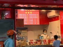 门面-阿捡忭京炸鸡(韭菜园总店)