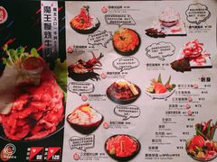 -魔丼屋(日月光店)