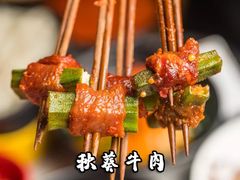 秋葵牛肉-钢管厂五区小郡肝串串香(车公庙店)