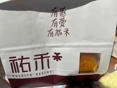-UH祐禾(光谷世界城店)