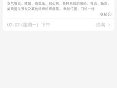 -天津市第三中心医院