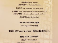 菜单-厉家菜(德胜门总店)