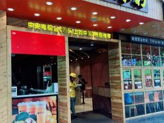 -老东江米粉(南方大厦店)