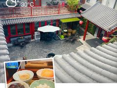 -府学·秋果S酒店(北京南锣鼓巷四合院店)