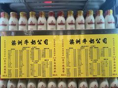 -澳洲牛奶公司(佐敦店)