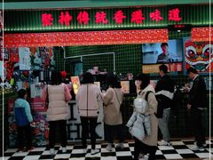 门面-兰芳园丝袜奶茶(亦庄大族店)