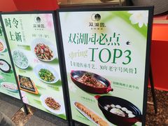 -双湖园·地标武汉菜(黄鹤楼解放路店)