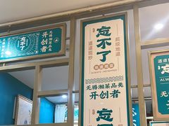 -钟掌勺忘不了地道湘菜(新天地假日广场店)