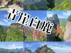 -天姥山