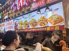 -丁家坡洋芋·观音桥好吃街A区(全国总店)