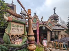 门面-Tangled Tree Tavern 老藤树食栈