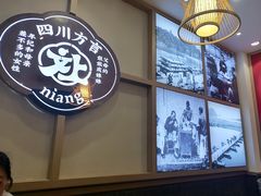 -冯四孃跷脚牛肉·川菜(徐州云龙店)