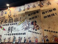 -源味居手把签烧烤(长春一店)