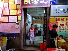 门面-陈添記·祖傳爽鱼皮·西关老字号(广州首店)