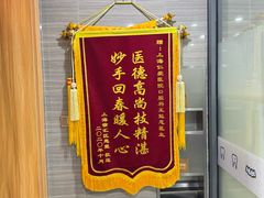 -上海仁爱医院