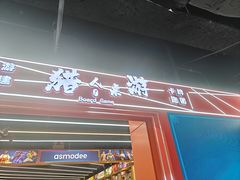 -猎人桌游吧(合生汇店)
