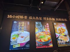 -豚一拉麺(花城汇南区店)