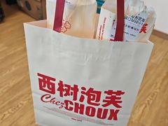 -西树泡芙(徐州苏宁广场店)