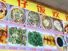 -崖口煲仔饭