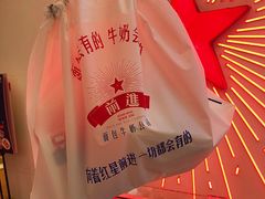 -红星前进面包牛奶公司(五道口购物中心店)
