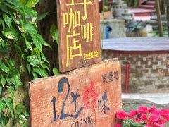 门面-兴隆隆苑咖啡庄园