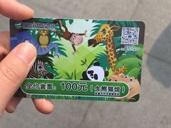 -沈阳森林动物园