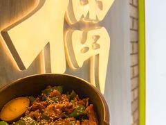 -京参 • 擂椒饭(这有山店)
