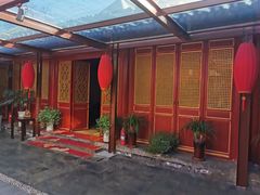 -悦真雅院·四合院·清真私房菜(雍和宫店)