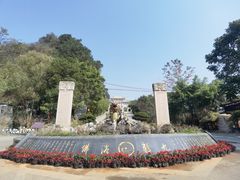 -龙门水都景区