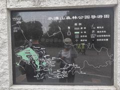 -水濂山森林公园