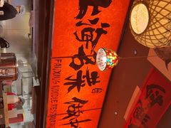 -王繁星面馆(西安熙地港店)