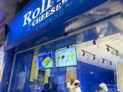 -the Roll'ING手作瑞士卷专门店(卓悦中心店)