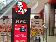 门面-肯德基(中心书城店)
