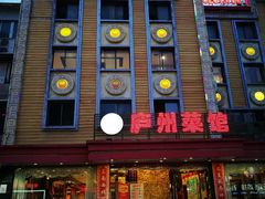 -不倒翁·安徽名菜楼(步行街店)