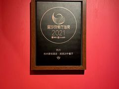 -湖滨28中餐厅·西湖宴·杭州君悦酒店