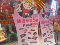 -小牛哈尼章鱼水煎肉(金鹰店)