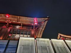 -大唐不夜城