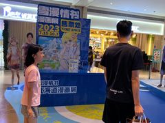 -天河领展广场