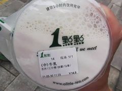 -1点点(南塘金茂府店)