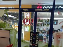 -肯德基(凯德国贸店)